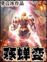 夢回大明春