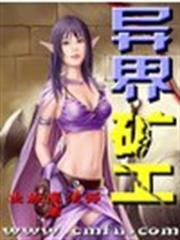蟲海圍城