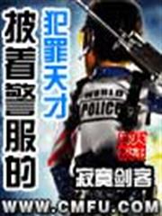 現在我想做個好人