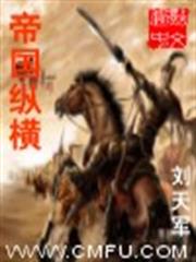 開局就玩淨身出戶