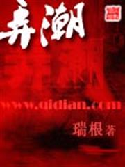 諜影仙途