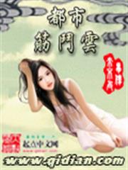 都市天蛇