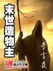 這個修仙界有哪裡不對