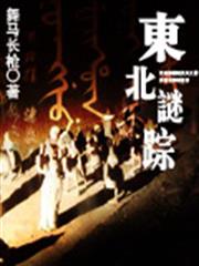 我怎麼可能是主神