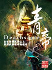 道長去哪了