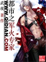 嫡女本是天上仙