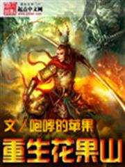 我家娘子真威武
