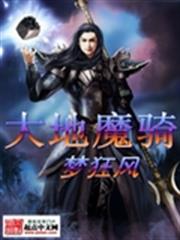 美杜莎之約