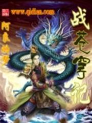 紅顏邪魔錄