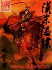 鳳臻王朝