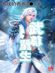 無敵天妃