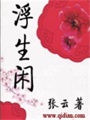 快穿之將炮灰進行到底