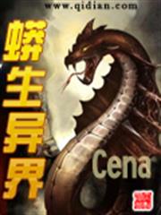 蜂王國往事