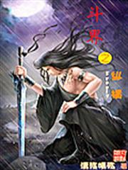女神拿下外掛