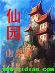 直播之末法仙途