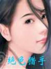 神豪之鹹魚生活