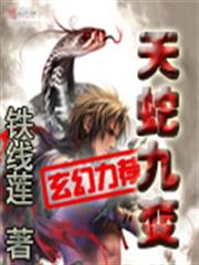 拜師四目道長