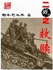 嬌寵冬官