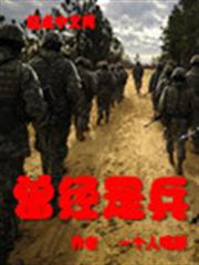慶餘年之范彤