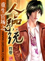 白雲殿內長生人