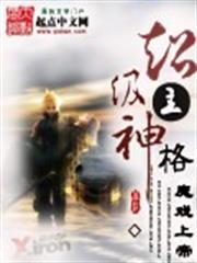 我真的不想這麼火