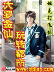 諸天趕海人
