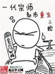 我要做門閥