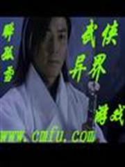 變身荒野女主播