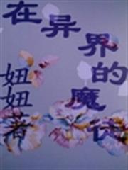 我有無數物品欄