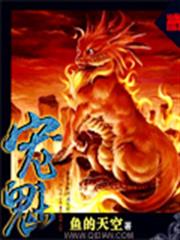超級仙學院