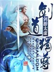 我是傳奇BOSS
