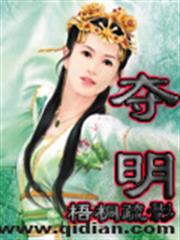 靈氣逼人