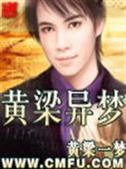 曹操的主廚