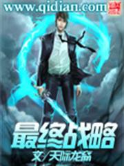 反派駕臨