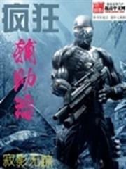我傍上了民國大佬