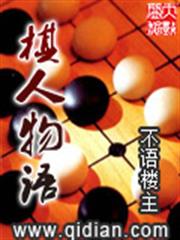 我的電競男友心太黑