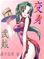 地球穿越時代