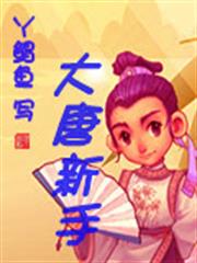 我在娛樂圈修仙