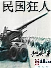 修仙歸來在校園