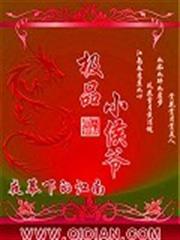 春野小農民
