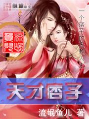 醫妃萌翻天