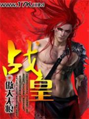 龍血武帝