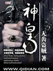 史上最強贅婿