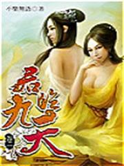 快穿：極品女神皆美膩！