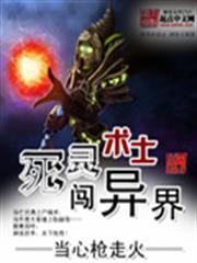 醫流武神