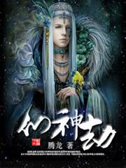 造夢天師