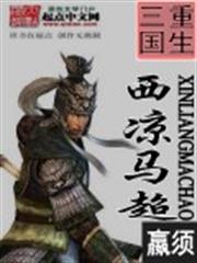 六零軍妻養成