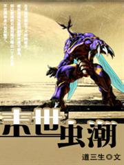 八零後修道記