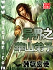 神級幸運星