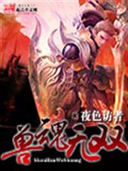 神級劍魂系統